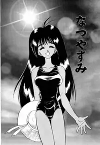 [Aura Seiji] Kanjite Miruku Sensei!