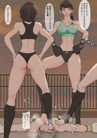Joshi no Wana