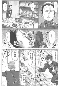 [GOLD KOMAN SEX (AT)] Jochuu Reijou Amaretto