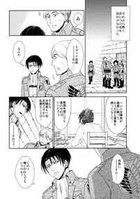 (C90) [RIX (Mamiya)] Ten ni Habataita Sono Ato mo (Shingeki no Kyojin)