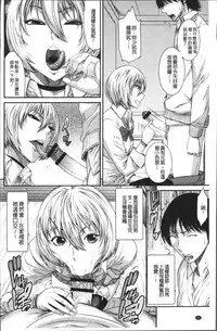 [Sunagawa Tara] Houkago Galhame Nikubenki | 放課後辣妹戳插肉便器 [Chinese]