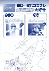 [Tsubuan Doumei (Kagesaki Yuna, Kageyama Yuta)] Mayu Art Collection