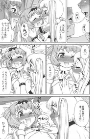 [Katou Jun] Avatar Trance!