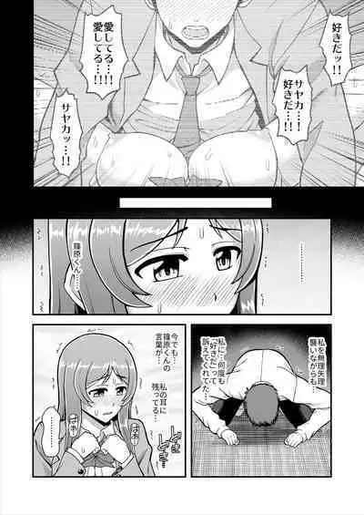 Tenshi no Appli de Kataomoi no Kare o Watashi no Koibito ni Shite Mita.