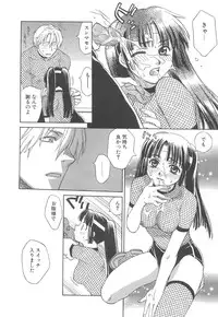 [Sakai Hiroyasu] Love & Fool