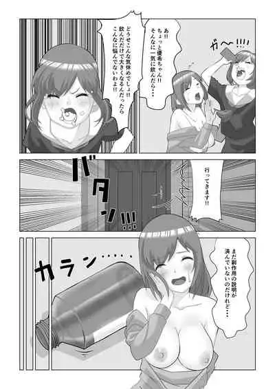 巨乳薬