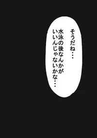 [Ichinichi Atelier (Yoru)] Sukumizu Senshi Ryona Manga