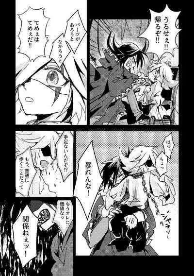 [M*F special (Komakeda)] BARROCO (Kaitou Joker) [Digital]