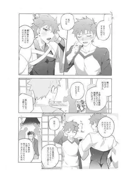 [GLUTAMIC:ACID (Tanunosuke)] 2nd Emiya Shirou-kun Muramasa Unofficial Fan Kansha-sai (Fate/Grand Order)