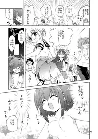 [ふなのりはうす] 水兵ききの『みかにみかハラ2010』～みかに透明人間のせかい～