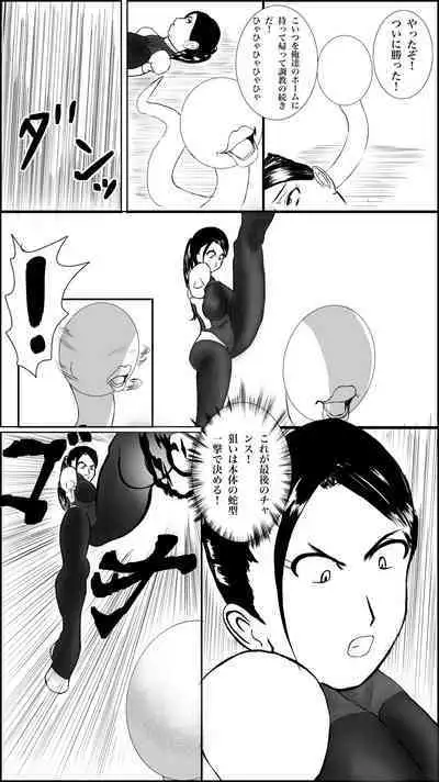Machi no hīrō no haiboku