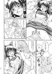 (Reitaisai 4) [Takakuya (Takaku Toshihiko)] Touhou Youjo Ranbu 8 (Touhou Project)