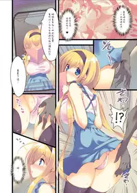 Densha de yonde wa ikemasen.