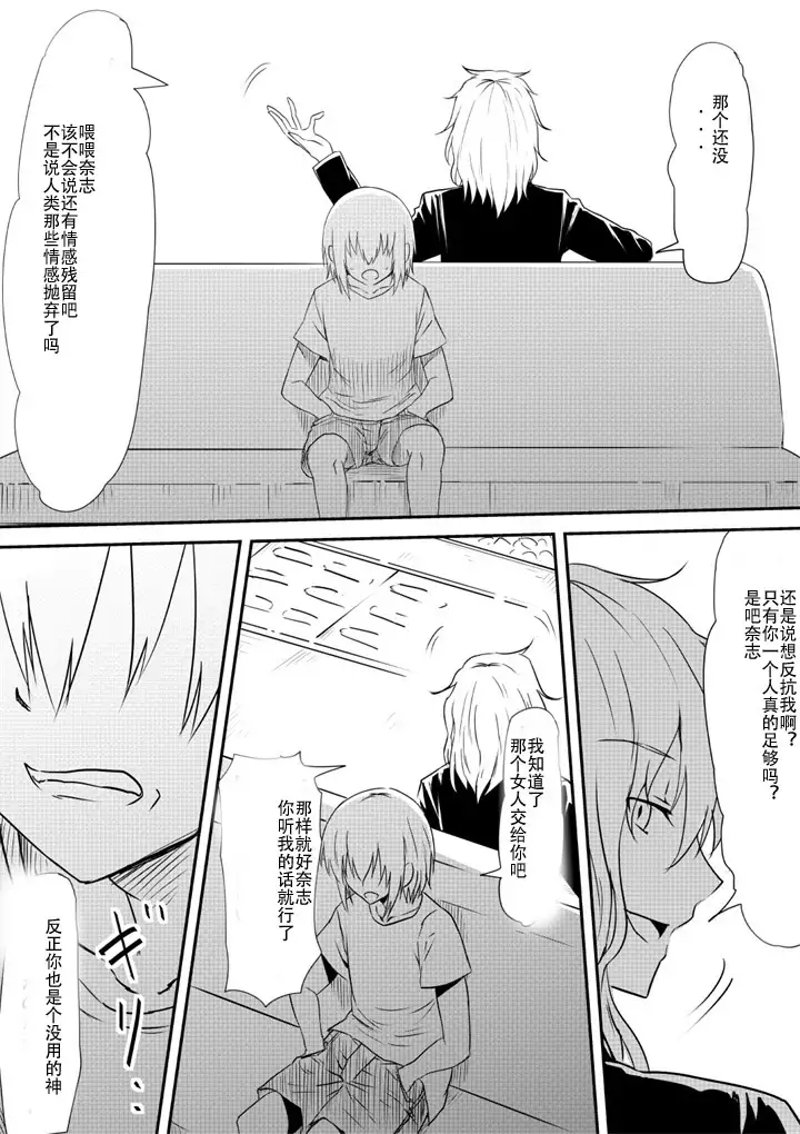 Mashou no Chinko o Motsu Shounen ~Netorareta Haha wa Shounen no Chinpo Dorei e to Ochi, Soshite...~