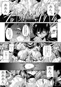 COMIC MUJIN 2010-07