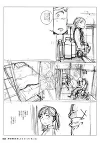 Houshi-iin No Oshigoto DRAFT WORKS