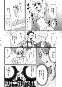 [Pon Takahanada] Tenshi no Marshmallow