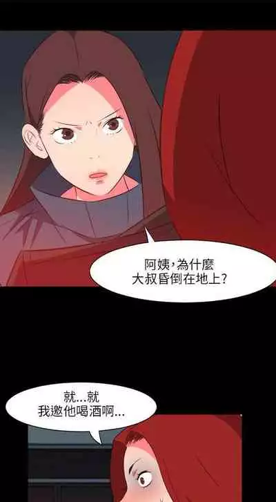 303號房的女人 1-32