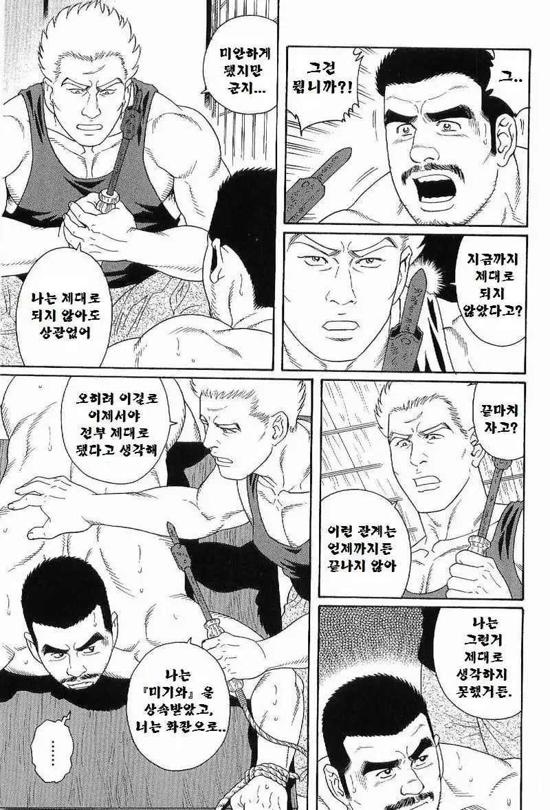 GUNJI | 군지