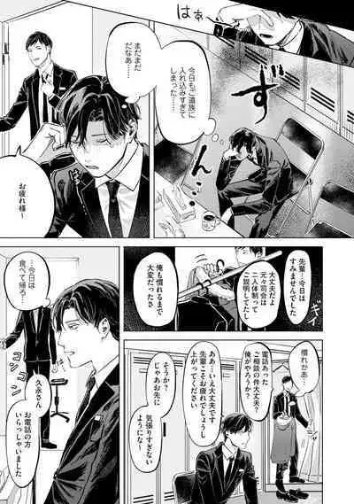 Hitsugi ni Sayonara no Hanataba o