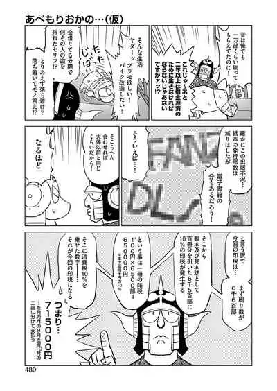 COMIC AUN 2021-12