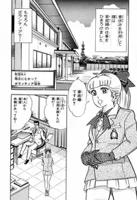 瞳ダイアリー