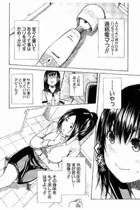 [Chiyou Yoyuchi] Atama no Naka wa Itsumo Hiwai Mousouchuu