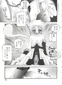 [Anthology] Girl's Parade 99 Cut 5 (Various)