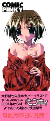 [Anthology] Love Chara Taizen No. 7 (Various)