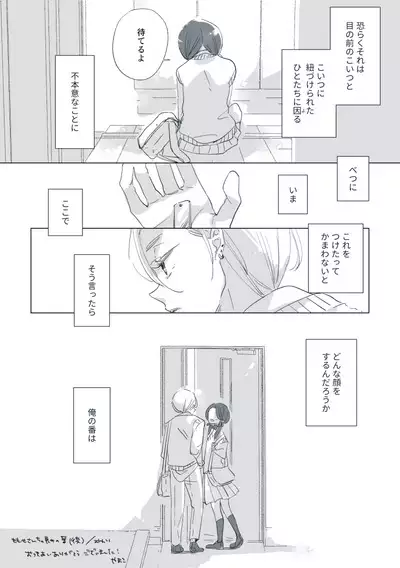 Dear Dear Destiny's Watch [Omegaverse] #32: The eldest daughter's turn in Momose's family (later) [Omegaverse]