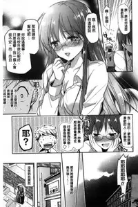 [Katase Nano] M-kei Kanojo Choukyou Seikatsu - Masochism Girls' Sexual Training Life [Chinese]