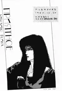 [Studio Koyuu Meishi (Various)] PLEASURE