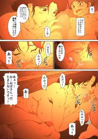 Mother Misuko Mischief in Kotatsu