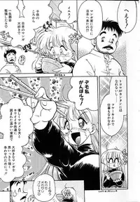 [Chachaki Noriyuki] Soko ga Kayui no