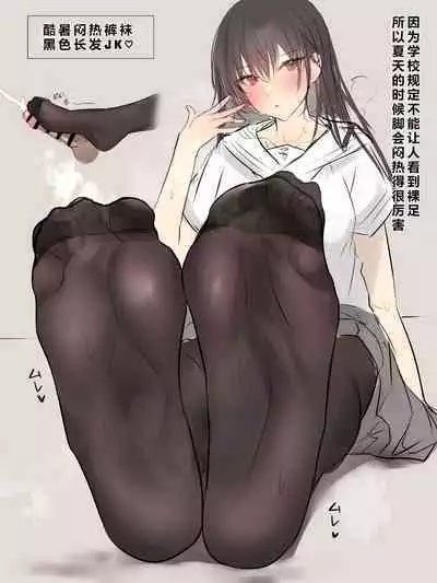 JK no 3-ka Haki Jukusei Kutsushita Kagase OnaSuppo
