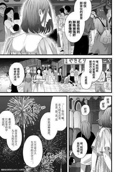 Chichi no Aijin ni Abaka reru.｜在亡父的伪娘情人面前暴露无遗