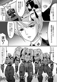 [LEYMEI] Ochita Tenshitachi no Zanei ~ The traces of fallen angels