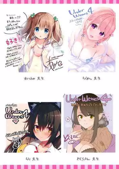 [Various] URIBOU Zakka Ten Pants Tokkagata Gashuu「Under wears 4-PINK LABEL-」+ Message Collection BOOK