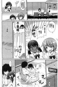 [Ma-kurou] Muriyari Hametai | 好想強壓硬上妳喔 [Chinese]