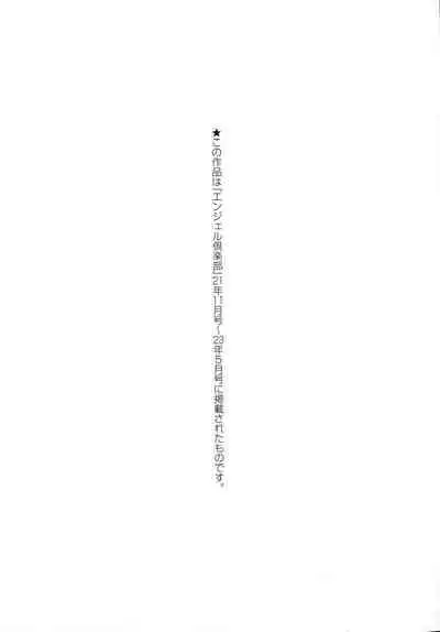 [Ameyama Denshin] Getsuyoubi no Koibito-tachi - Lovers on monday