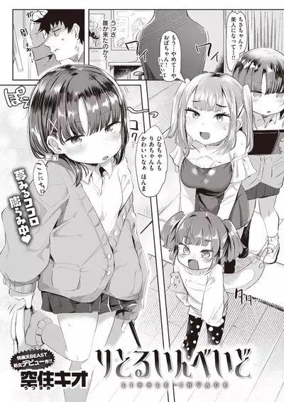 COMIC Kairakuten BEAST 2021-06