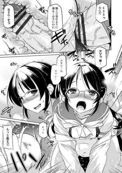 Chiisai Asoko ni Motto Dashite