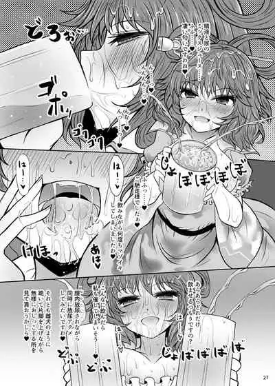 Yokunyou Gensoukyou