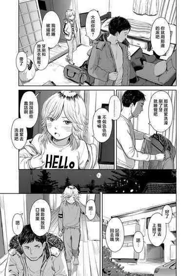 Yoru ni Houkou