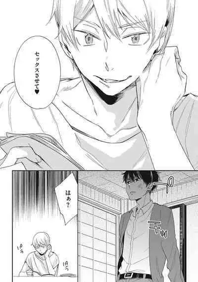 Kuzu Sakka no Kainarashikata