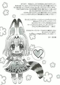 (C92) [JOKER TYPE (Nishimata Aoi)] Mizugi Friends (Kemono Friends)