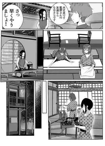 Dosukebe Zannen Bijin-tachi ni Motomerare makuru Kobikobi Amaama no Shiawase Harem Ryokou <<Hiroi Guse>>