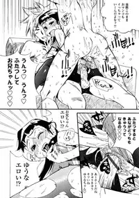 [Kishinosato Satoshi] Fetish!(><)