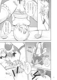 (C75) [IEHOY'S] HiPri-san ni ** Suru Hon (Ragnarok Online)