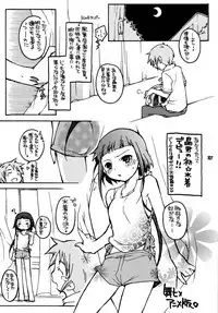 [Getemono Club (Echo Maru)] Okuzaki-san-chi no Akira-kun Soushuuhen (Mai-HiME) [Digital]